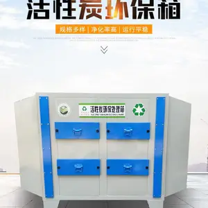 供应废气处理箱 活性炭环保吸附箱 废气漆雾净化除臭过滤箱