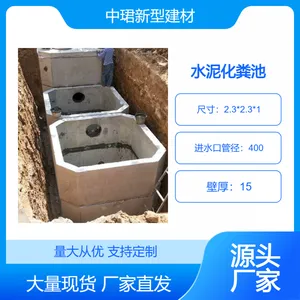 成品拼接预制化粪池 污水处理收集池 300立方雨水调蓄池
