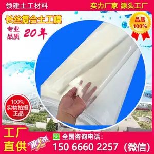 领建 长丝复合土工膜 HDPE防渗膜 500g 600g 700g 800g 900g 蓄水池景观湖