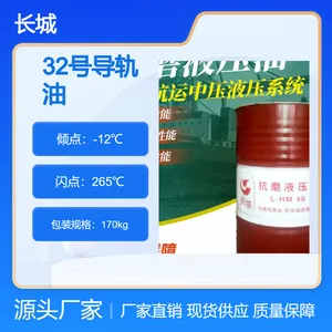 L-HG32液压导轨油 黏温黏滑性佳 防锈润滑性强