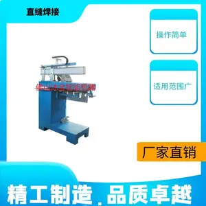 佛山沐金氩弧直缝焊机 金属直缝自动焊机 自动直缝焊机
