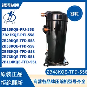 ����ZB48KQE-TFD-558 ZB58KQE����7Pѹ��������䶳���R404a�����