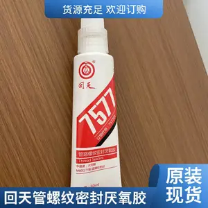 ��Ʒ ����7567�������ܷ⽺�����������ܵ�˿���ܷ�50ml