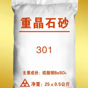 重晶石砂/硫酸钡砂/防辐射砂/防辐射材料/301