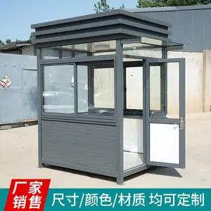 常 州钢结构岗亭 方形门卫保安亭可移动治安岗亭停车场收费亭
