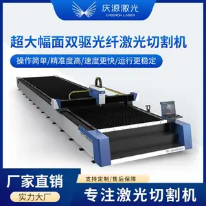 庆源 数控光纤激光切割机 输出结构紧凑 发货及时 品牌制造