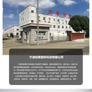 宁波百世自动化科技有限公司