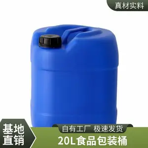 25L����Ͱ �Ӻ����Ͱ ���ܷ�ҺͰ �������͸�ʴ����Ͱ