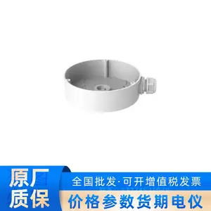 海康威视DS-1280ZJ-DM45 白色接线盒铝合金材质