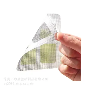 旗胜纱窗纱门修补贴补洞防蚊纱窗贴操作方便经济实惠