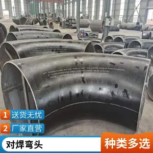 碳钢管线钢90度承插弯头316厚壁管件细工制造天翔成管道
