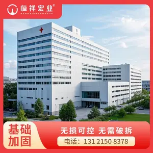 恒祥宏业 办公建筑沉降纠偏 无损可控土体固化技术 微孔技术 柔性抬升
