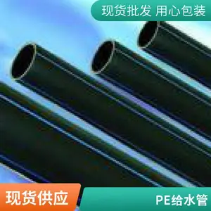 PE给水管 直埋自来水管 pe全新料排水管 大口径市政供水管