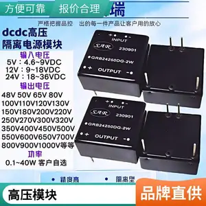 12V转换100V/150V隔离芯片 24v转240v高压可调电源模块