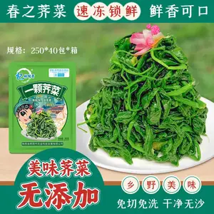 杞动能量 速冻荠菜 250g一包 酒店餐饮用 可做荠菜馅料 厂家批发荠菜