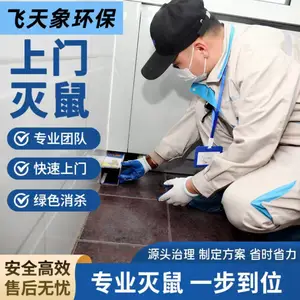 工厂企业除虫灭鼠 饭店除蟑螂上门服务 专业四害消杀售后保障