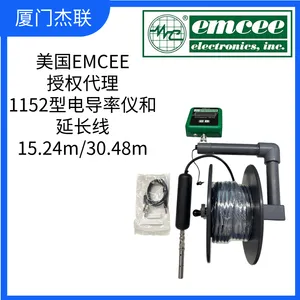 电缆卷轴套件1152型电导率仪美国EMCEE 零件 配件
