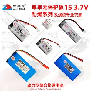 中顺芯无保护发烧级劲爆系列仿生飞行玩具动力型聚合物锂电池3.7V