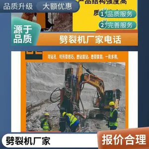 矿山开采岩石劈裂棒 柱塞式分裂棒 混凝土分裂机 隧道开采劈裂设备