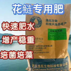 渔航生物水产生物肥水系列 池塘花白鲢养殖调水改底专用肥料