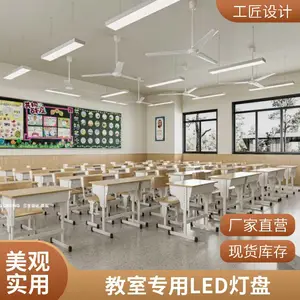 山东教室照明灯具 LED教室灯盘黑板灯教室专用灯具学校照明灯具