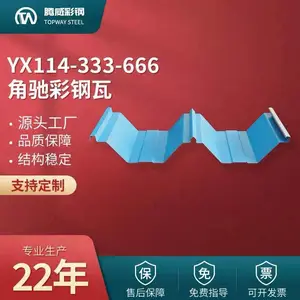 宝钢压666角驰瓦YX114-333-666角驰型彩钢瓦单层屋面板