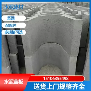 混凝土排水沟养殖场排污 水泥u型渠 雨水收集沟槽 鑫天艺