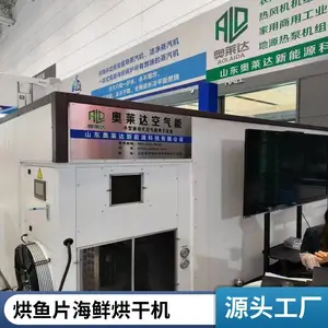 小型商用海参烘干房 虾米除湿干燥箱 海鱼烘干设备 干燥机 烘烤均匀