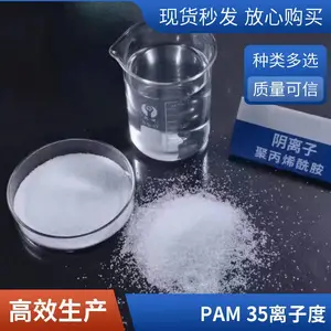 阳离子絮凝剂聚丙烯酰胺高分子PAM 40离子度制药废水