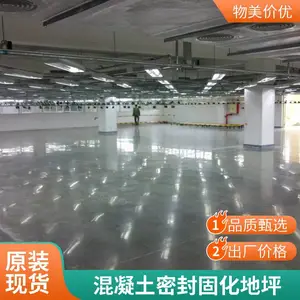 泰安混凝土硬化地坪施工 地下车库耐磨地面 固化处理 财通地坪