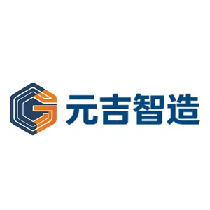 杭州元吉智造科技有限公司
