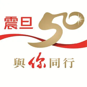 震旦（中国）有限公司