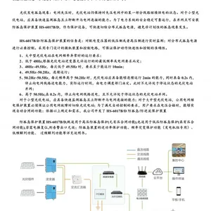 低压反孤岛装置柜HS-6607 电能质量在线监测A类 防孤岛防逆流原理图 一次调频系统 光伏发电监控 防孤岛HS-6017B/D