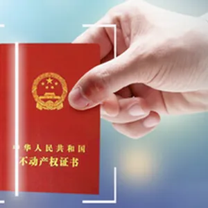 云脉房产证识别SDK 支持SDK定制和API接入