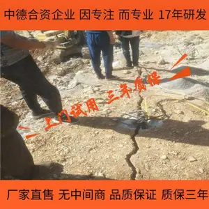 破孤石小型分裂机静态环保设备