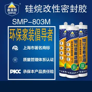 桑莱斯厨卫防霉胶无污染环保无甲醛***防水防霉