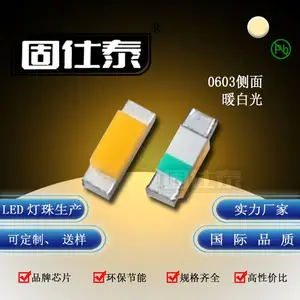 贴片LED灯珠发光二极管0603侧面暖白色 白光 白灯 0603超高亮暖白