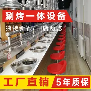 回转火锅设备全套转转火锅涮烤一体串串旋转设备***
