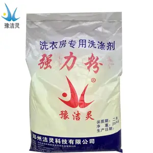 ***洗衣粉去污粉低泡酒店宾馆洗衣房专用工业去油去污***粉50斤