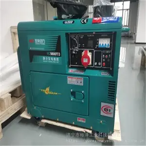 玉柴动力柴油发电机 3kw/5/6/8/10千瓦单相220V三相380V低噪家用