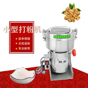 广州善友机械多功能摇摆式粉碎机 SY-1000型 超细五谷杂粮磨粉机