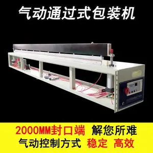 2000大型全自动气动通过式包装机脚踏封口机塑料袋铝箔袋 封装机 商用