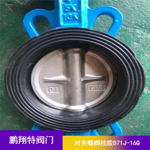 放料用D71J-16Q铸钢材质手柄式对夹蝶阀供应