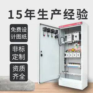 江西厂家低压xl21成套低压动力柜 配电柜控制柜配电柜改造