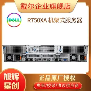 �ɶ�����������վ������_������������˳�ȫϵ�з�����������_DELL R750XA������