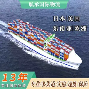 蛇口到美国国际海运物流运费 集装箱物流费用查询 货物全程跟踪