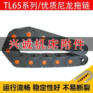 塑料拖链尼龙拖链机床穿线槽生产厂家型号齐全高速静音