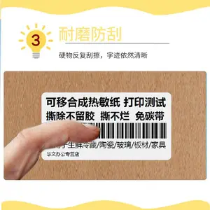 可移合成纸不干胶 铜版纸可移胶 三防热敏可移胶定制