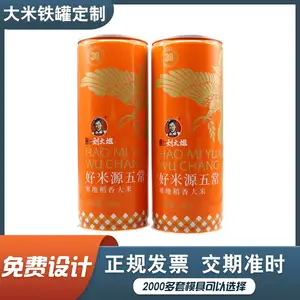 380g马口铁大米包装罐 密封圆形饮料精酿罐啤酒罐大容量易拉罐