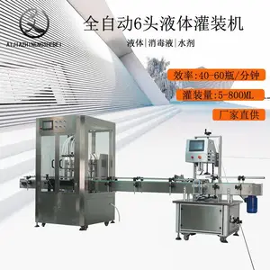 全自动膏霜灌装旋盖机